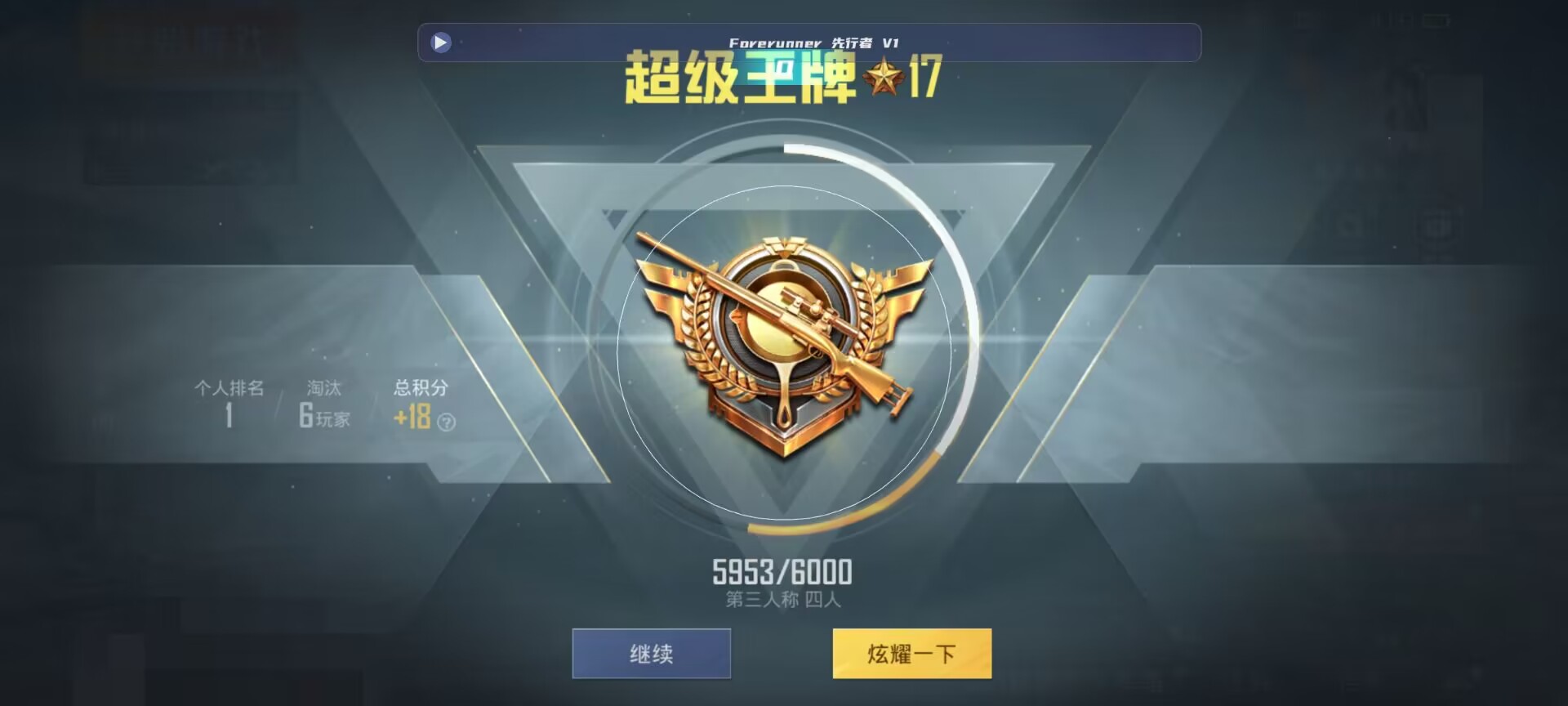 和平精英鸡腿辅助自瞄 - ��ƽ��Ӣ������ҶԾ�辅助预览图